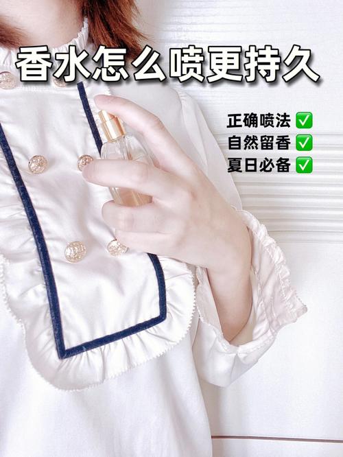 如何正确喷洒香水