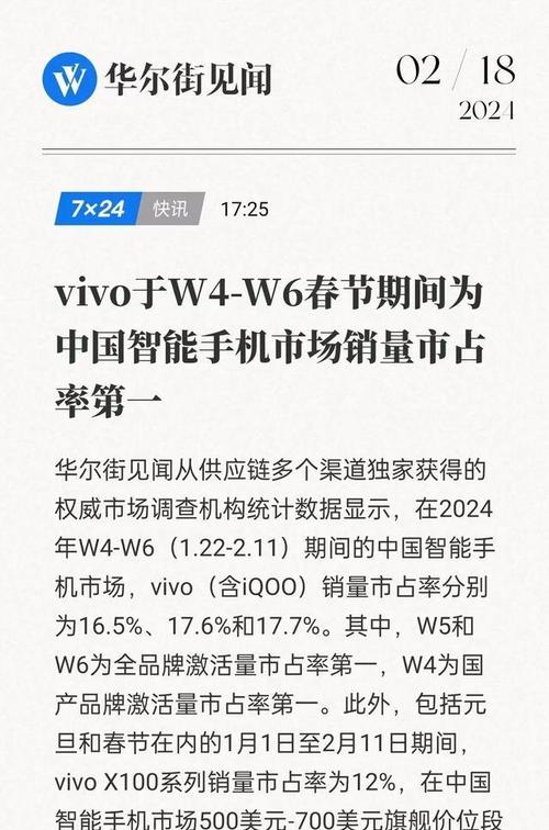 vivo维修价格查询,vivo维修价格查询vivo