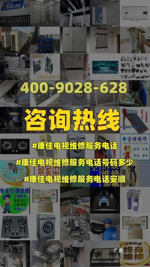 康佳电视维修点查询,康佳电视维修点查询电话